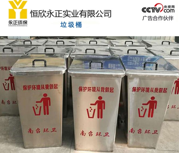 240L不锈钢垃圾桶  