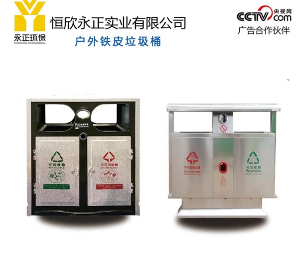 户外不锈钢垃圾桶