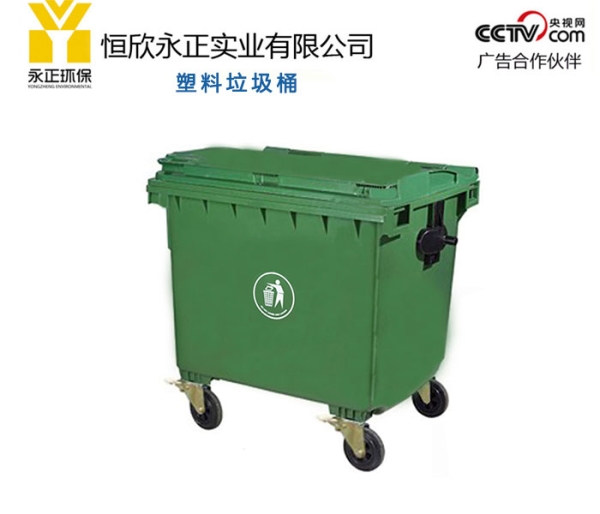 塑料垃圾桶
