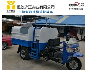 五征柴油挂桶垃圾车 