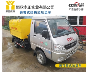 四轮汽油凯马钩臂式垃圾车