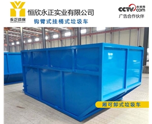 摆臂式垃圾车车厢可卸式垃圾车
