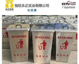 240L不锈钢垃圾桶  