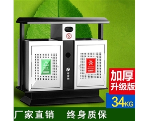 分类果皮箱